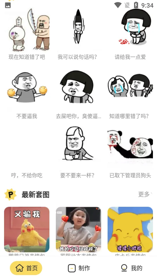 ��ͼ(��ͼ��������)v4.8.495 ��׿��