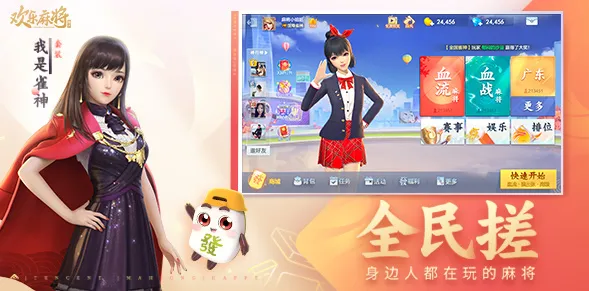��Ѷ�����齫2025���°汾