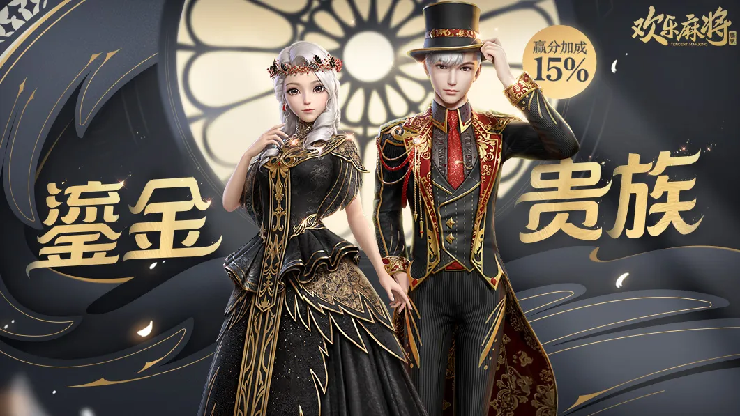��Ѷ�����齫2025���°汾v10.1 �ٷ���