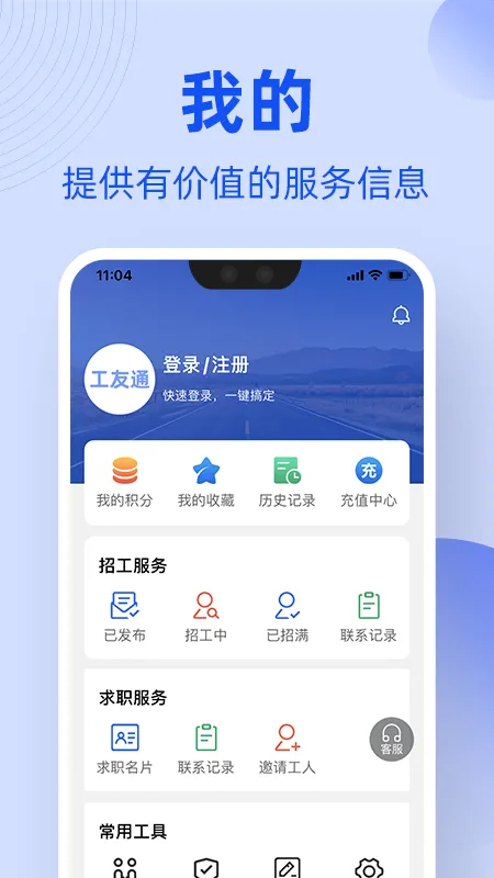 ����ͨ(������Ƹƽ̨)v1.6.8 �ٷ���