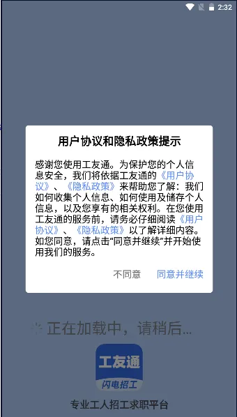 ����ͨ(������Ƹƽ̨)v1.6.8 �ٷ���