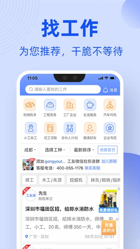 ����ͨ(������Ƹƽ̨)v1.6.8 �ٷ���