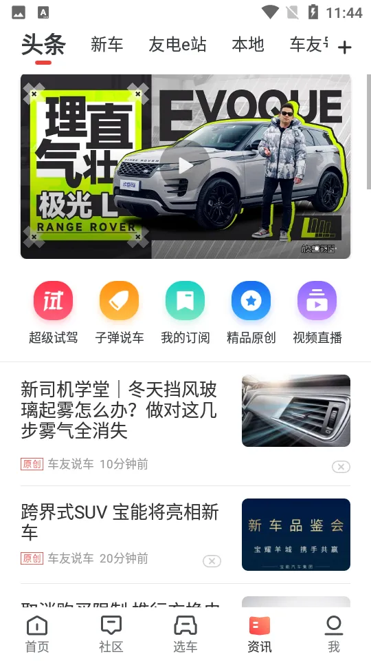 �򳵱���2025�ٷ�����v3.23.2 �ֻ���