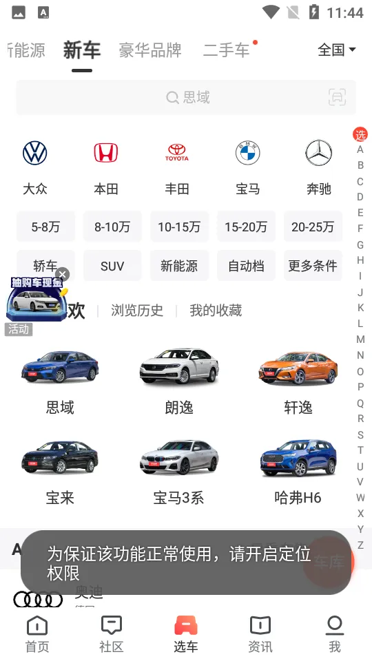 �򳵱���2025�ٷ�����v3.23.2 �ֻ���