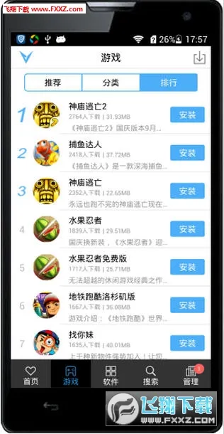 ��ʿ����(��Ϸ�޸�)v7.5.1 �ֻ���