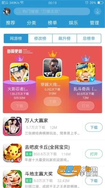 ��ʿ����(��Ϸ�޸�)v7.5.1 �ֻ���