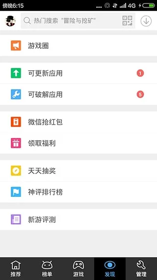 ��ʿ����(��Ϸ�޸�)v7.5.1 �ֻ���