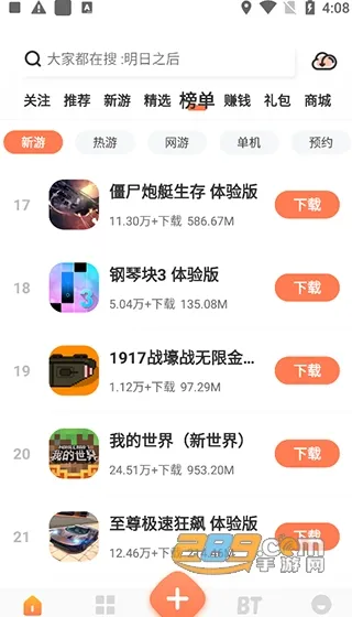 ��ʿ����(��Ϸ�޸�)v7.5.1 �ֻ���