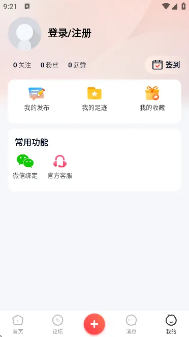��Ϫ��Ϣ��2025����v1.1.1 �ٷ���
