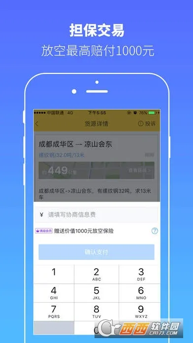 ������˾��(�������)v10.15.11 ��׿��