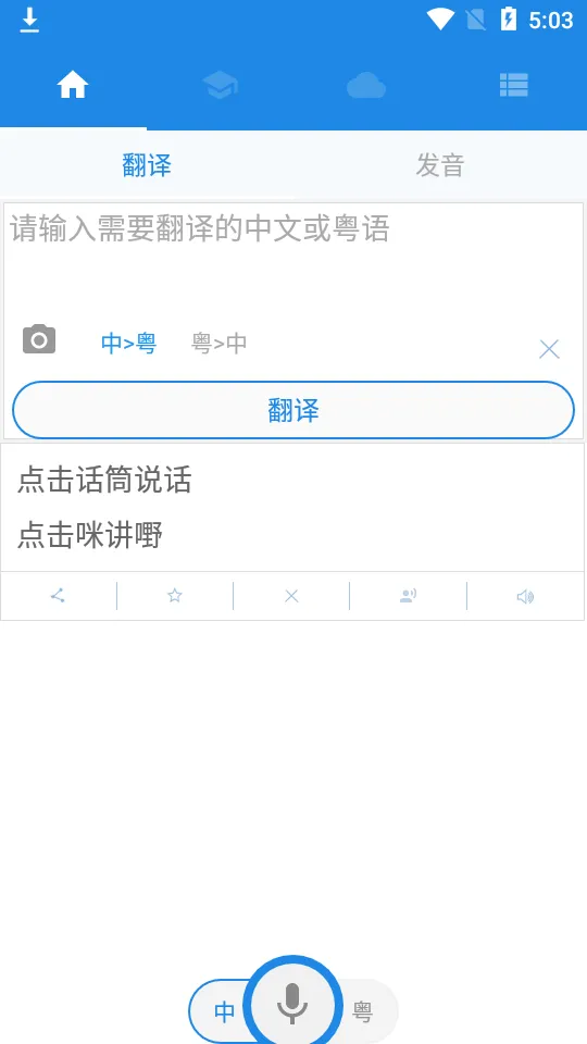 ����˵(����ѧϰ����)v2.9 �ٷ���