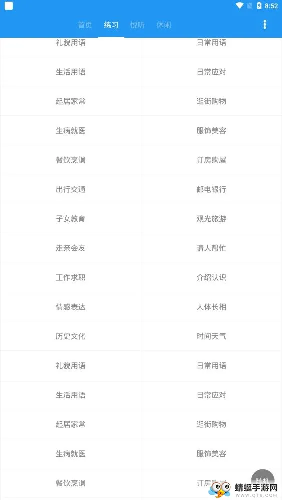 ����˵(����ѧϰ����)v2.9 �ٷ���