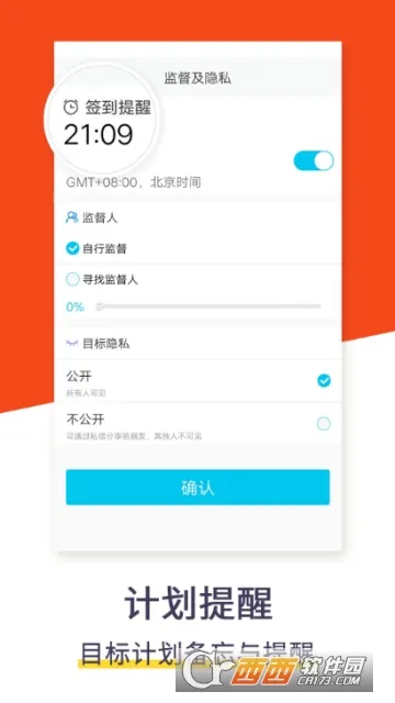 �ƻ��嵥(Ŀ�����)v1.1.1 �ٷ���