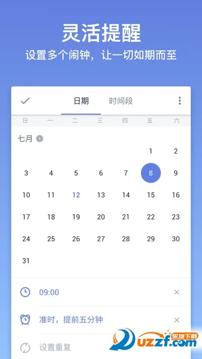 �ƻ��嵥(Ŀ�����)v1.1.1 �ٷ���