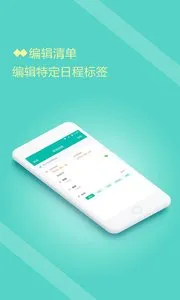�ƻ��嵥(Ŀ�����)v1.1.1 �ٷ���