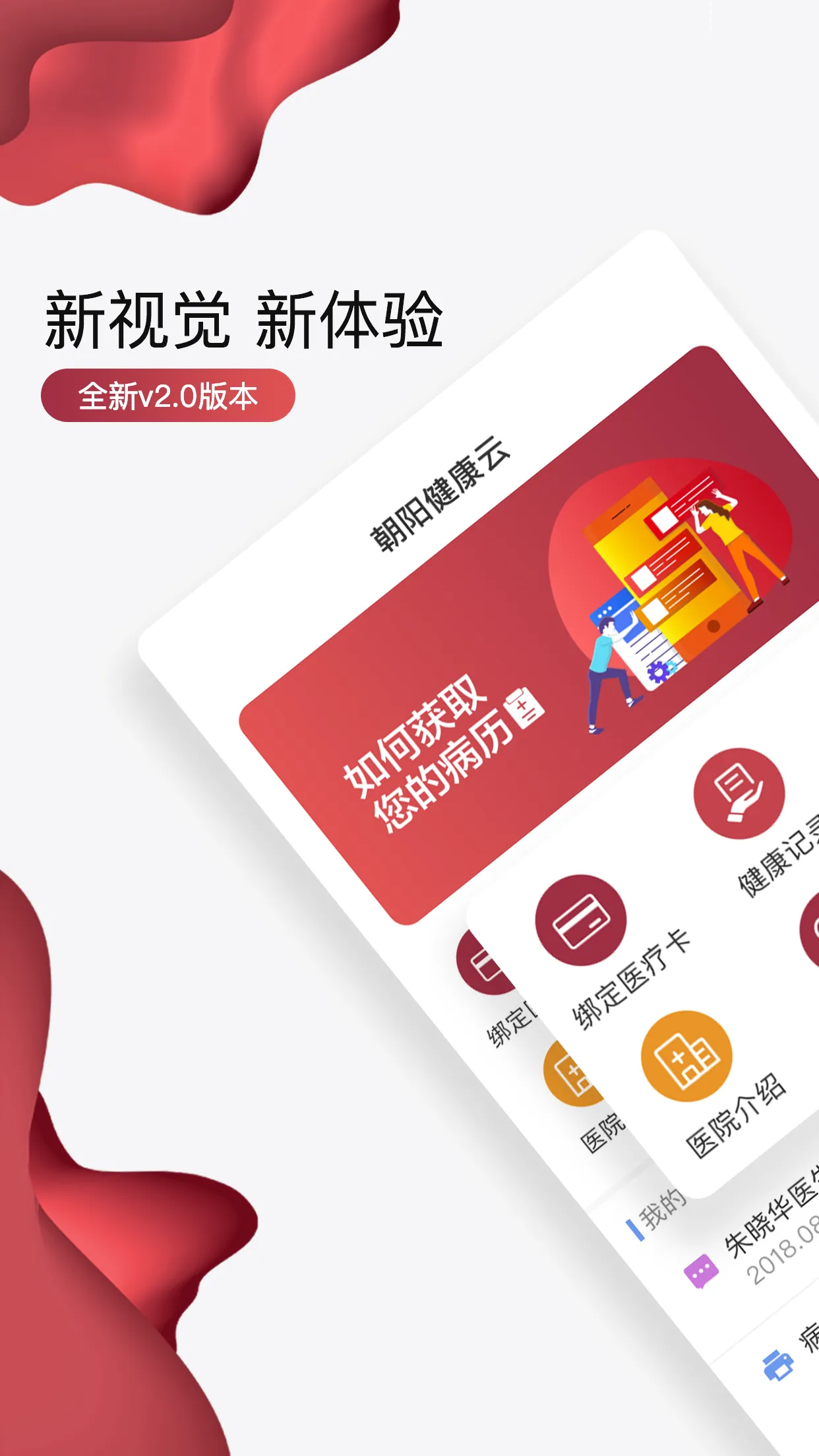 ����������(���߲鲡��)v3.9.2 �ٷ���