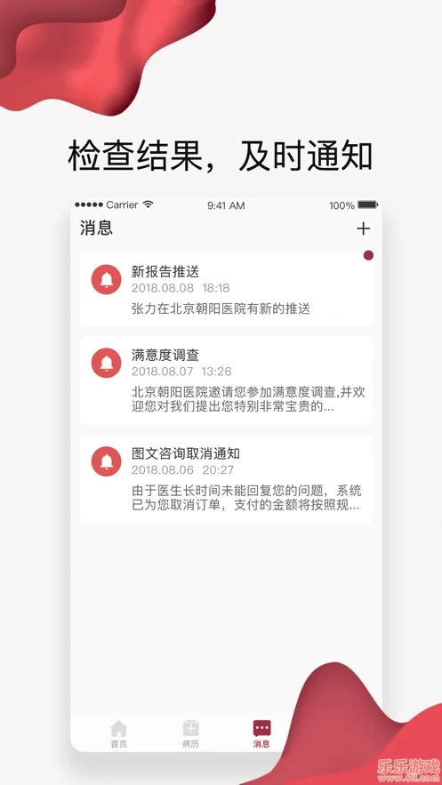 ����������(���߲鲡��)v3.9.2 �ٷ���