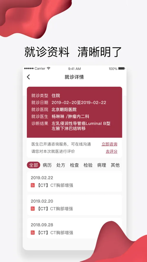 ����������(���߲鲡��)v3.9.2 �ٷ���