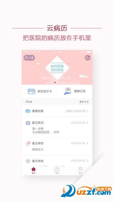 ����������(���߲鲡��)v3.9.2 �ٷ���