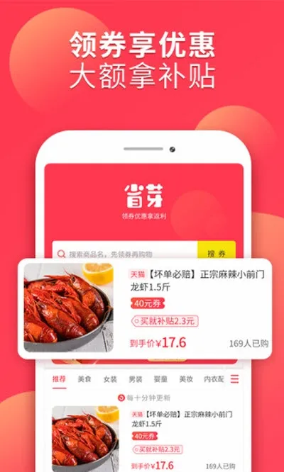 ʡѿ(�Żݵ���)v2.7.37 �ֻ���
