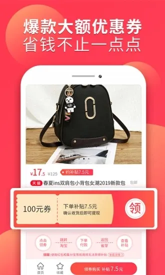 ʡѿ(�Żݵ���)v2.7.37 �ֻ���
