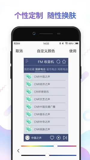 FM��̨������(�ֻ�������)