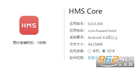 HMS Core��׿���ֻ���