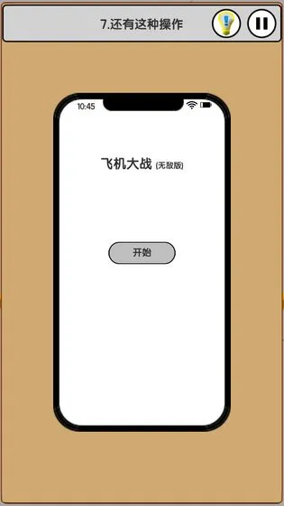�Ұ��ϰ������ֻ���v1.0.1 �ֻ���