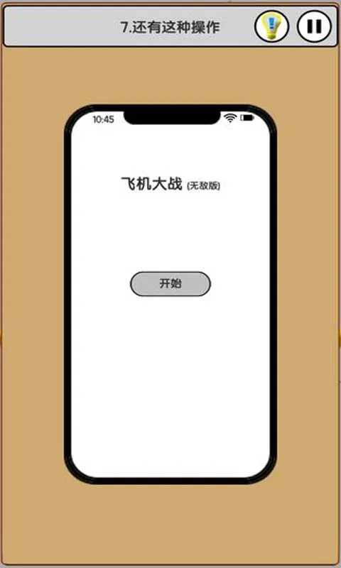 �Ұ��ϰ������ֻ���v1.0.1 �ֻ���