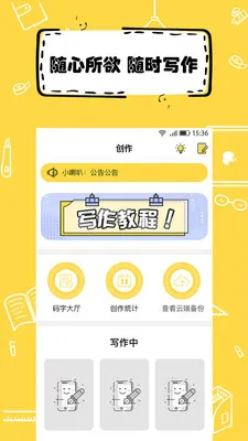 ȫ��дС˵(С˵����ƽ̨)v1.9.5 ��׿��