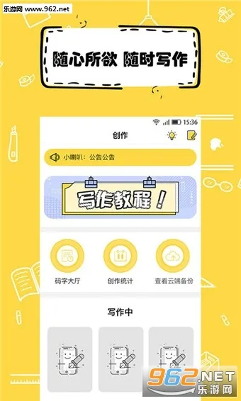 ȫ��дС˵(С˵����ƽ̨)v1.9.5 ��׿��