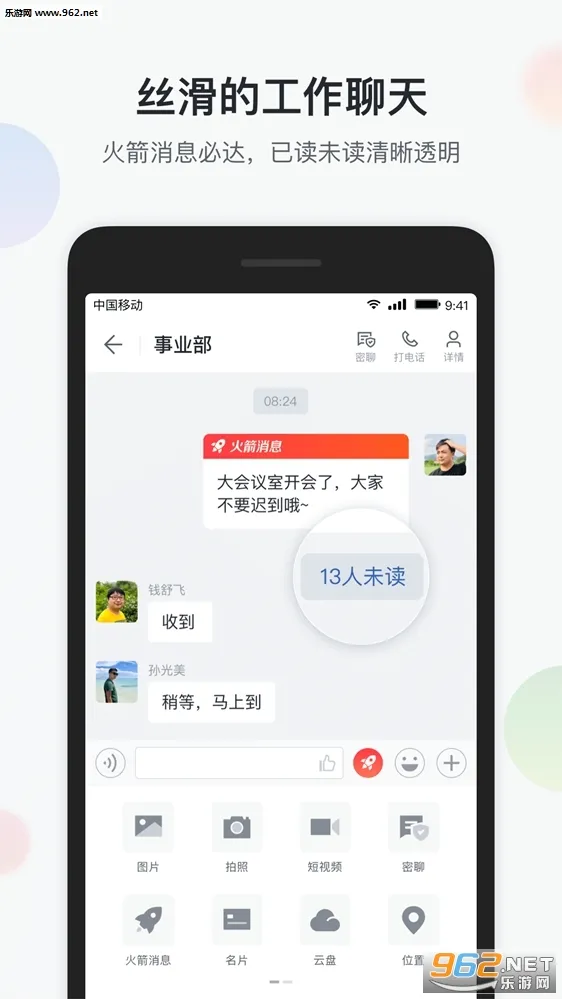 �ǰ칫��׿���ֻ���v6.6.6 ��׿��
