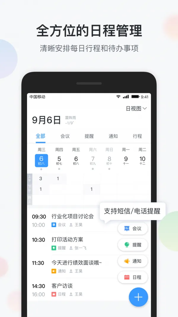 �ǰ칫��׿���ֻ���v6.6.6 ��׿��