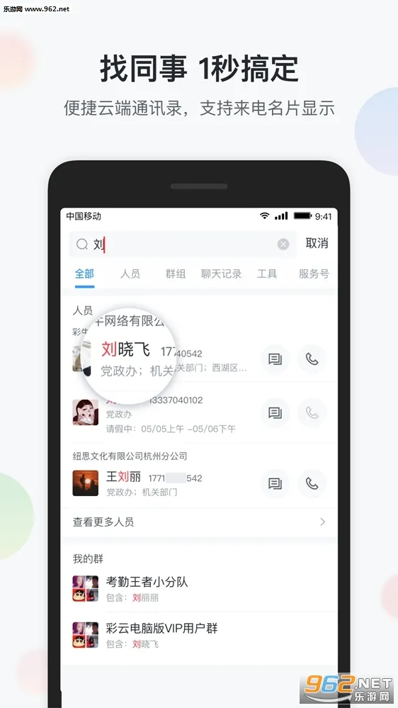 �ǰ칫��׿���ֻ���v6.6.6 ��׿��