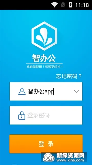 �ǰ칫��׿���ֻ���v6.6.6 ��׿��
