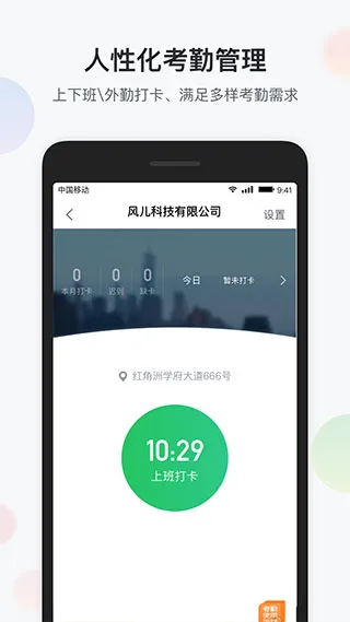 �ǰ칫��׿���ֻ���