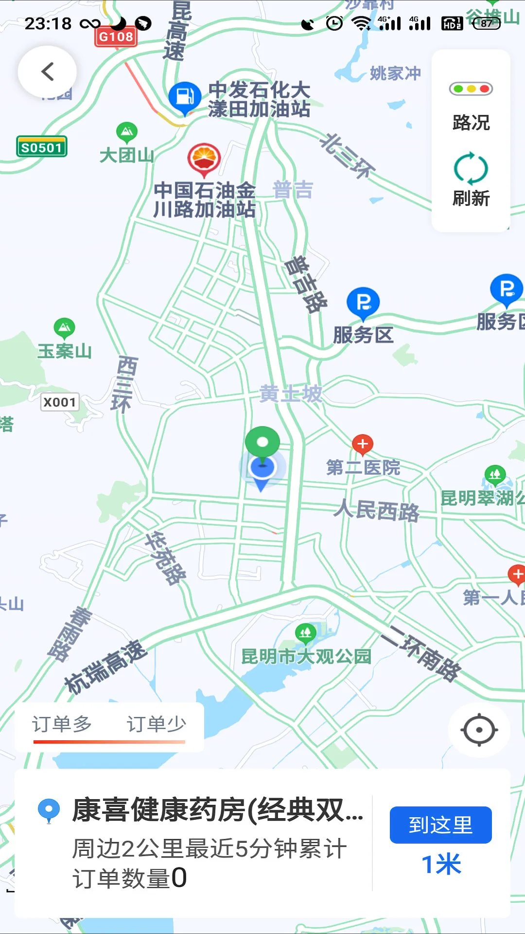 ������˾��(˾���ӵ�ƽ̨)v4.70.5.0026 ��׿��