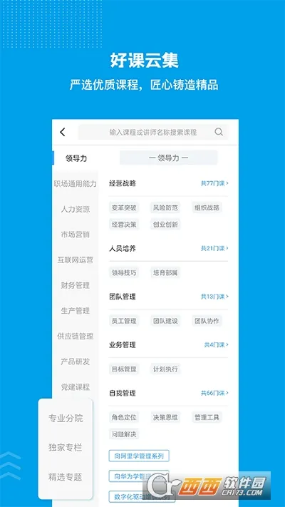 �������ƿ���(��ҵ�ƿ���)v5.6.4 ��Ѱ�