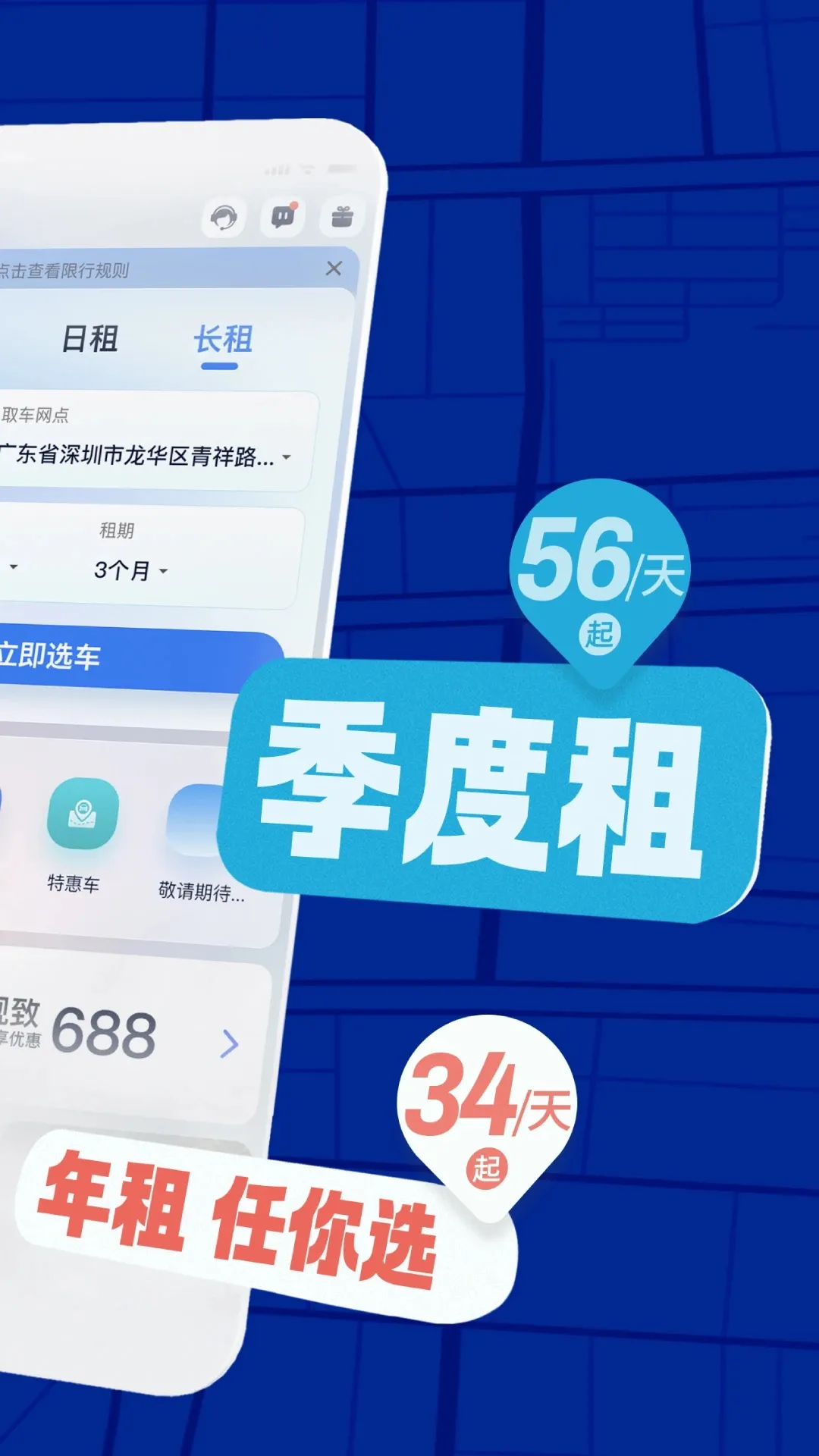 �������⳵2025���°汾v5.42.0 ��׿��