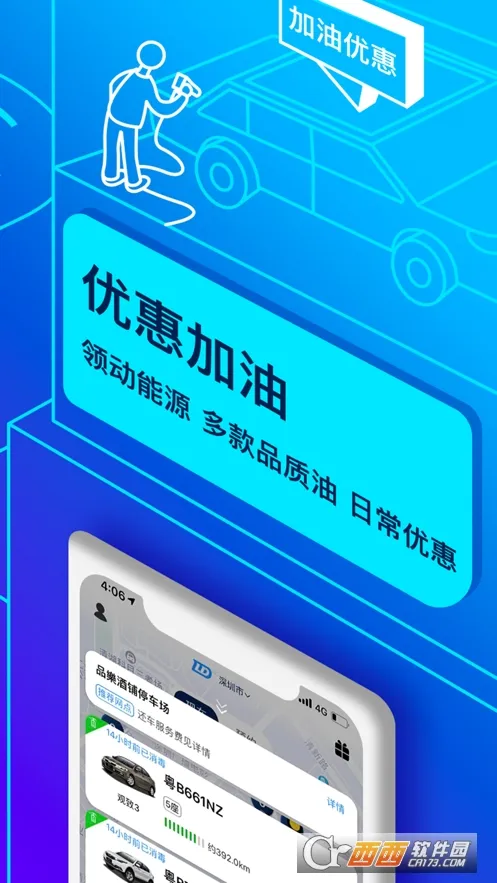 �������⳵2025���°汾v5.42.0 ��׿��