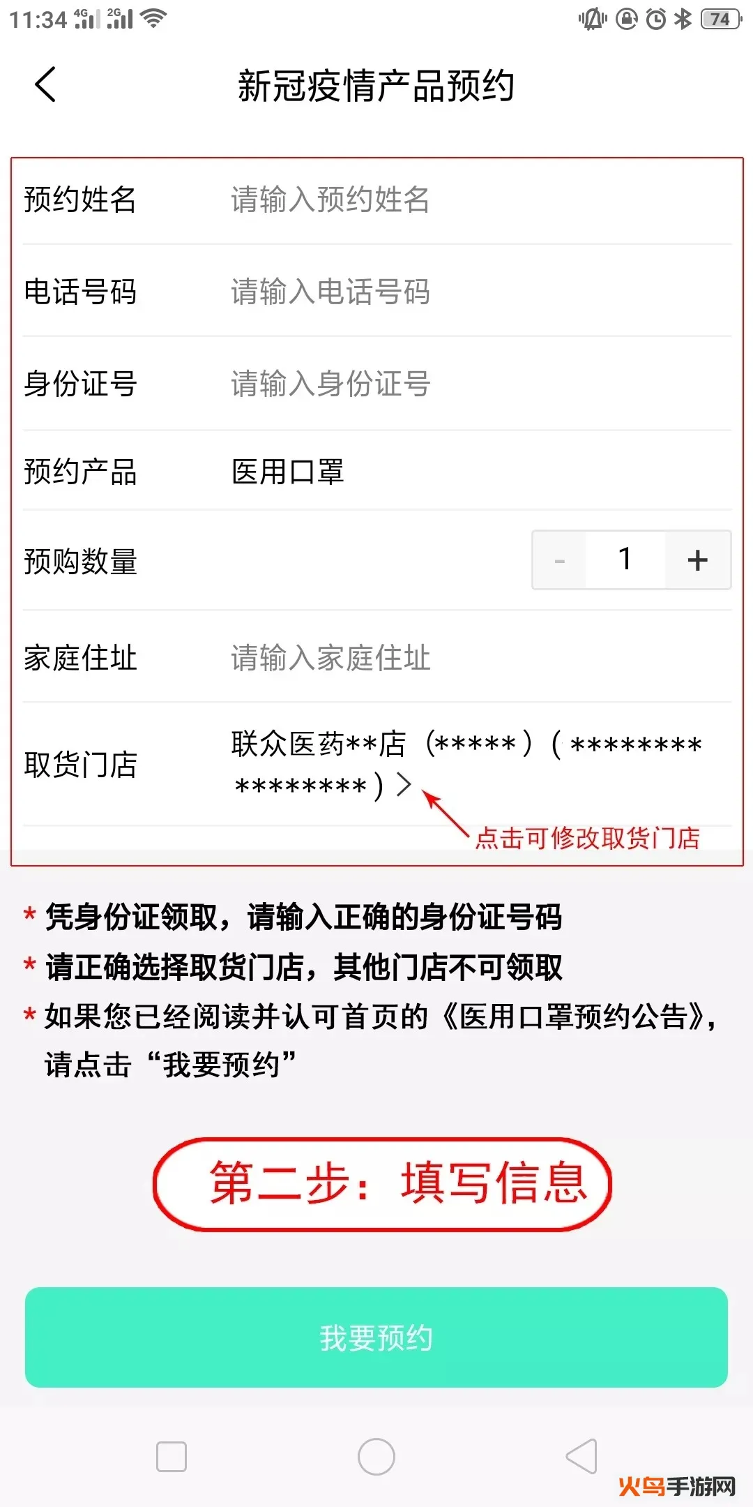 ���ڽ���(ԤԼ�������)v5.8.96 �ٷ���
