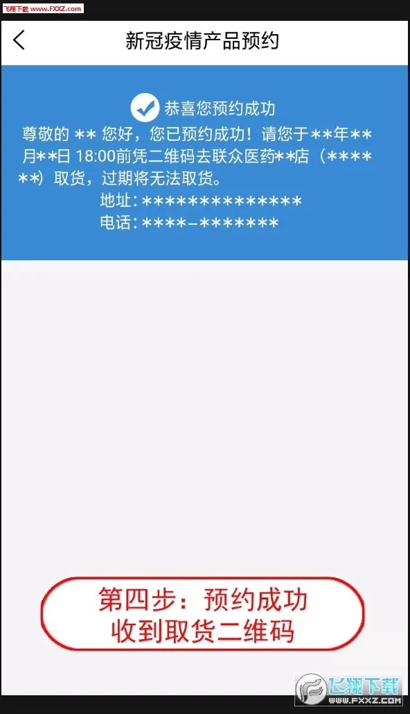 ���ڽ���(ԤԼ�������)v5.8.96 �ٷ���