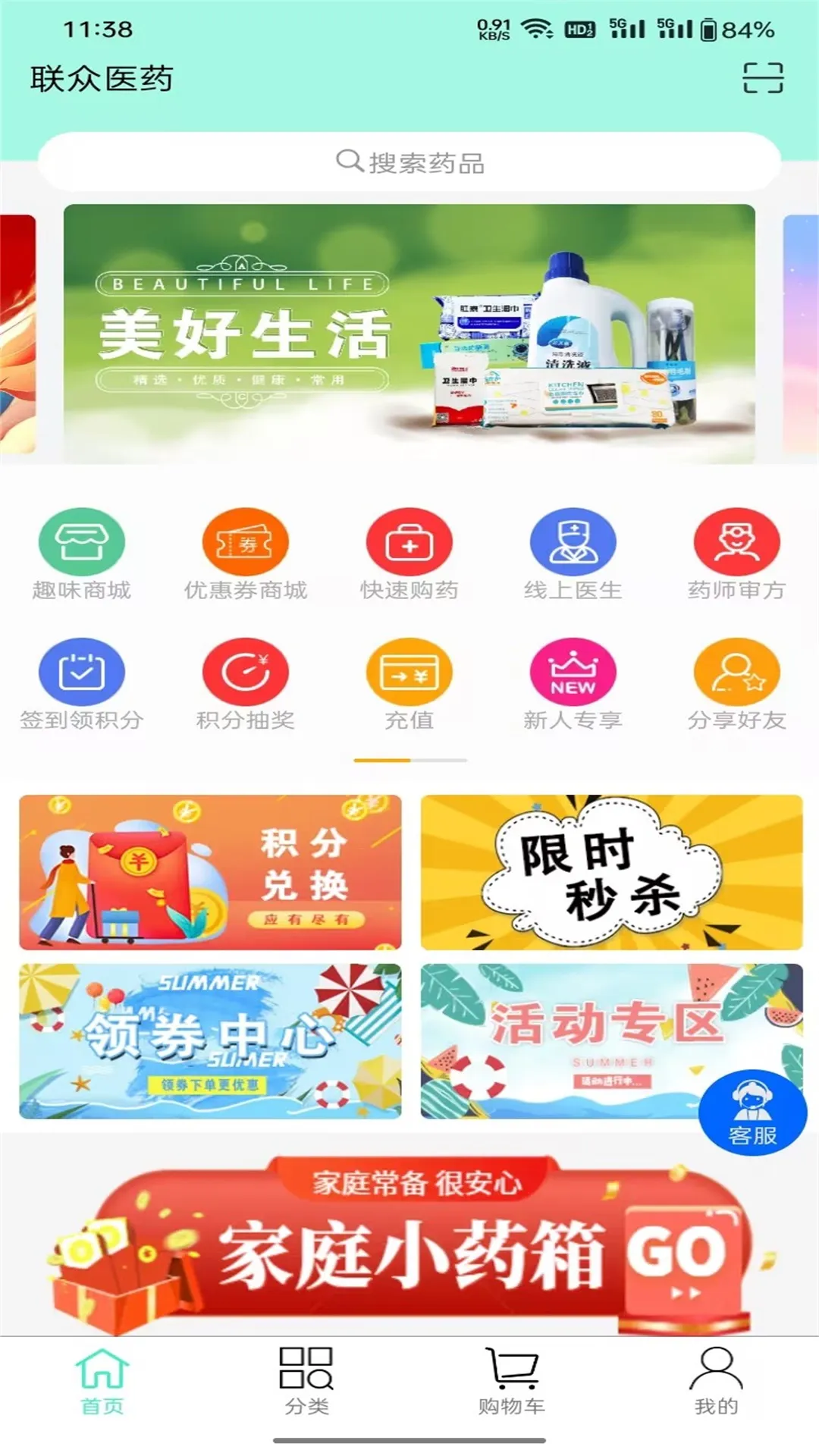 ���ڽ���(ԤԼ�������)v5.8.96 �ٷ���