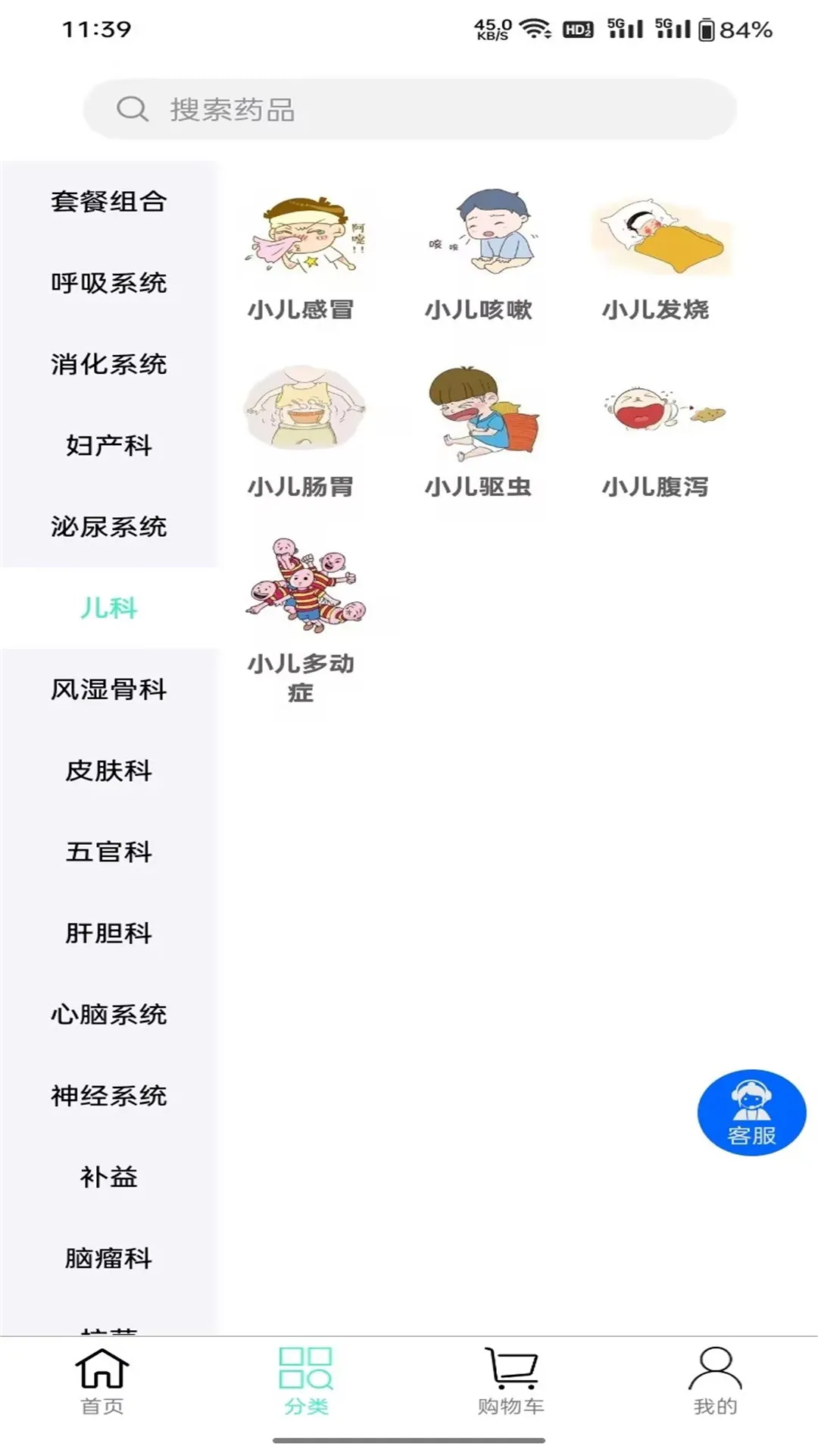 ���ڽ���(ԤԼ�������)v5.8.96 �ٷ���