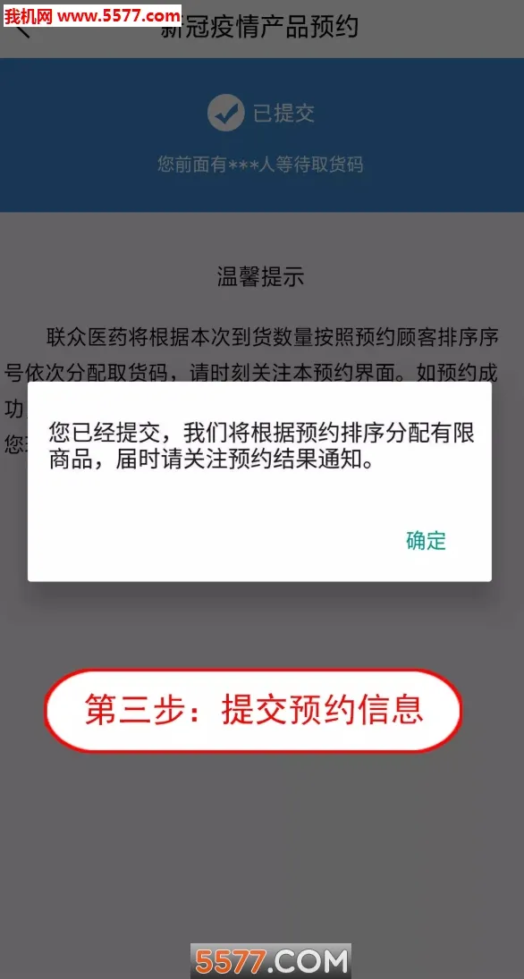 ���ڽ���(ԤԼ�������)v5.8.96 �ٷ���