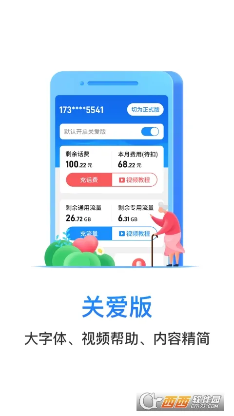 ����Ӫҵ��(����ҵ�����)v13.1.0 ��Ѱ�