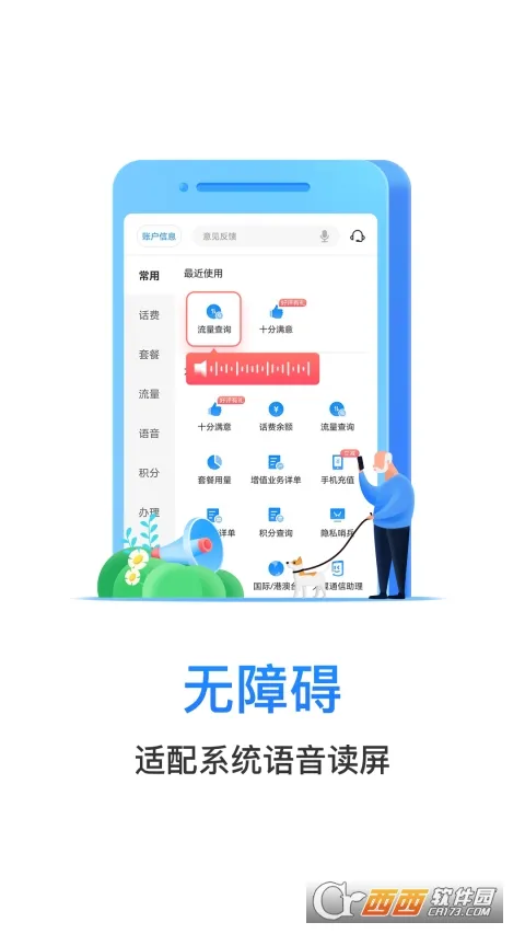 ����Ӫҵ��(����ҵ�����)v13.1.0 ��Ѱ�