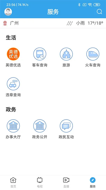 ��Ӣ��2025�ٷ����°汾v1.5.0 ��׿��