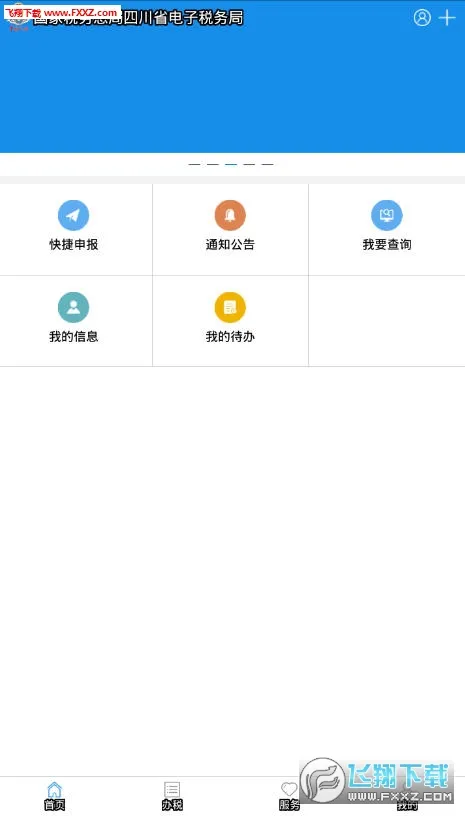�Ĵ�˰��(���ϰ�˰����)