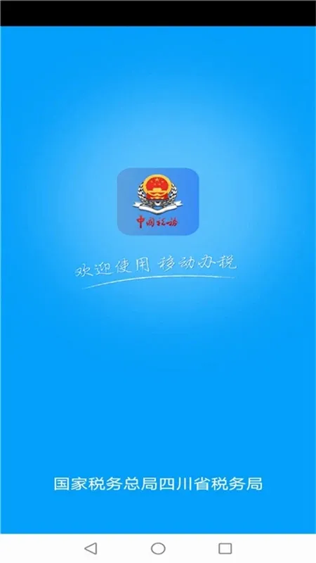 �Ĵ�˰��(���ϰ�˰����) 1.18.0v1.18.0 �ֻ���